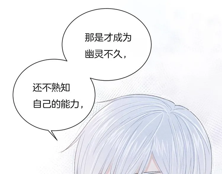 第17话 我不是你的烦恼 第30页
