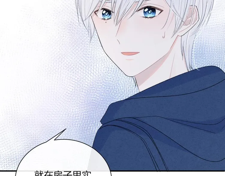 第17话 我不是你的烦恼 第31页