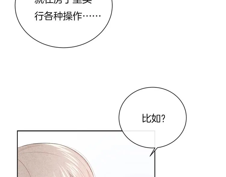 第17话 我不是你的烦恼 第32页