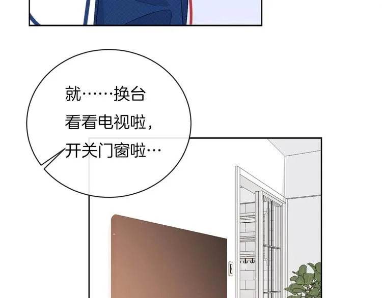 第17话 我不是你的烦恼 第34页