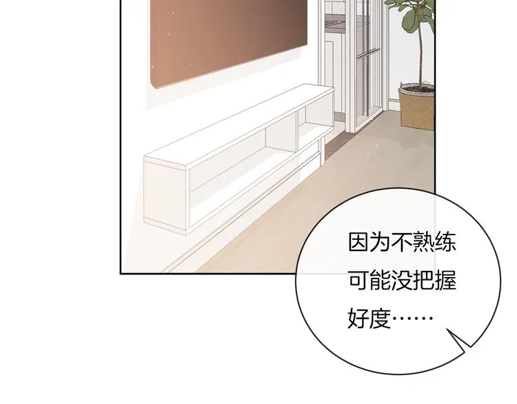第17话 我不是你的烦恼 第35页