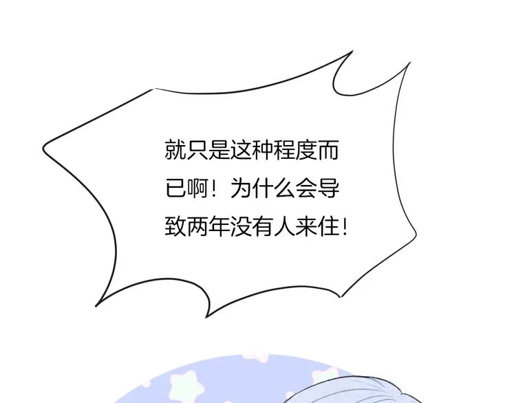 第17话 我不是你的烦恼 第36页
