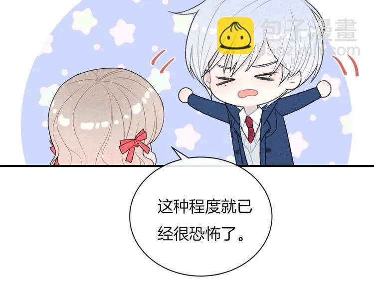 第17话 我不是你的烦恼 第37页