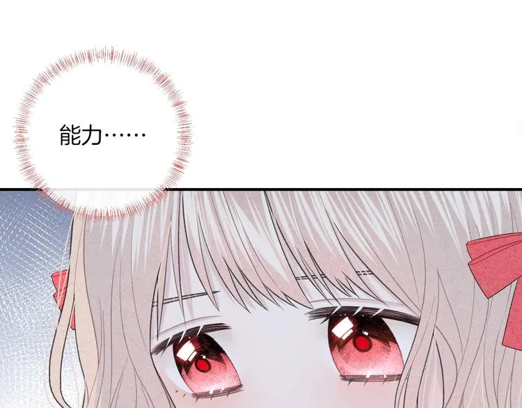 第17话 我不是你的烦恼 第38页