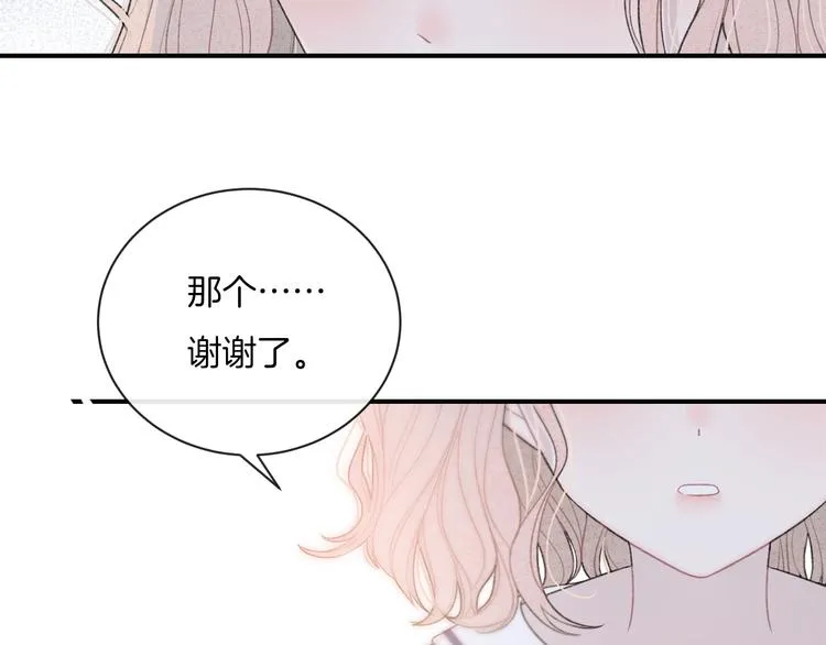 第17话 我不是你的烦恼 第39页