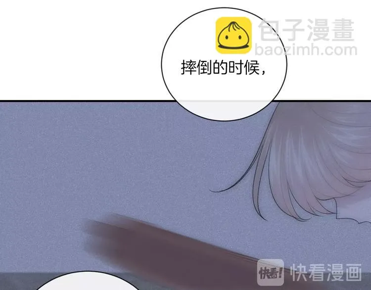 第17话 我不是你的烦恼 第43页