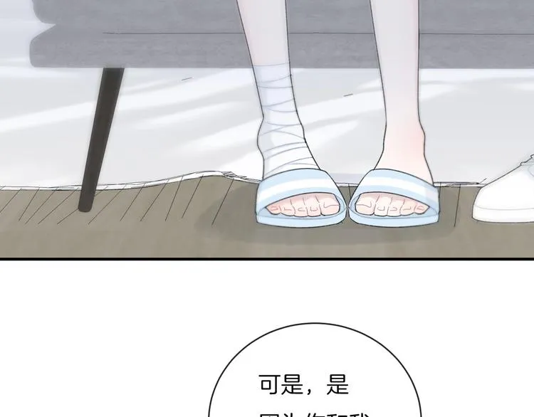 第17话 我不是你的烦恼 第45页
