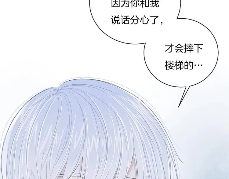 第17话 我不是你的烦恼 第46页
