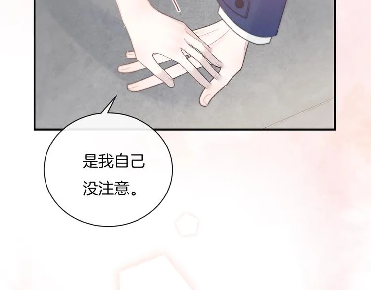 第17话 我不是你的烦恼 第49页