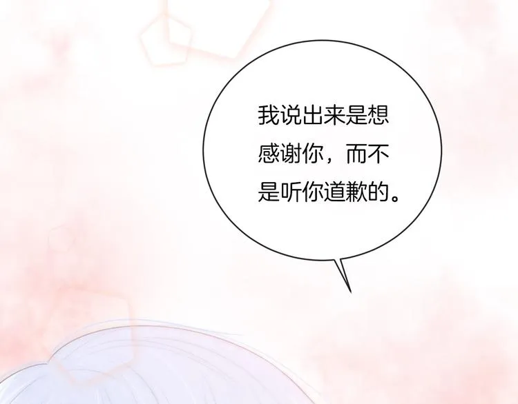 第17话 我不是你的烦恼 第50页