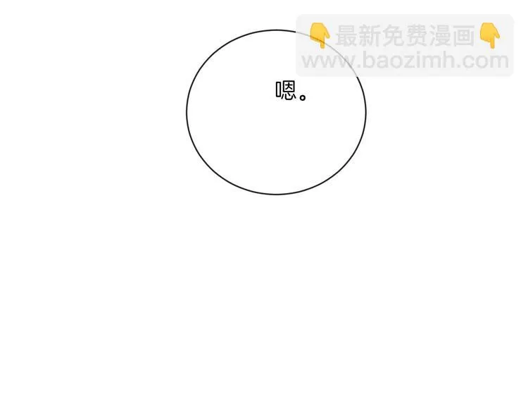 第17话 我不是你的烦恼 第57页