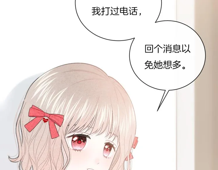 第17话 我不是你的烦恼 第60页