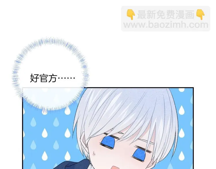 第17话 我不是你的烦恼 第62页