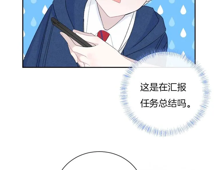 第17话 我不是你的烦恼 第63页