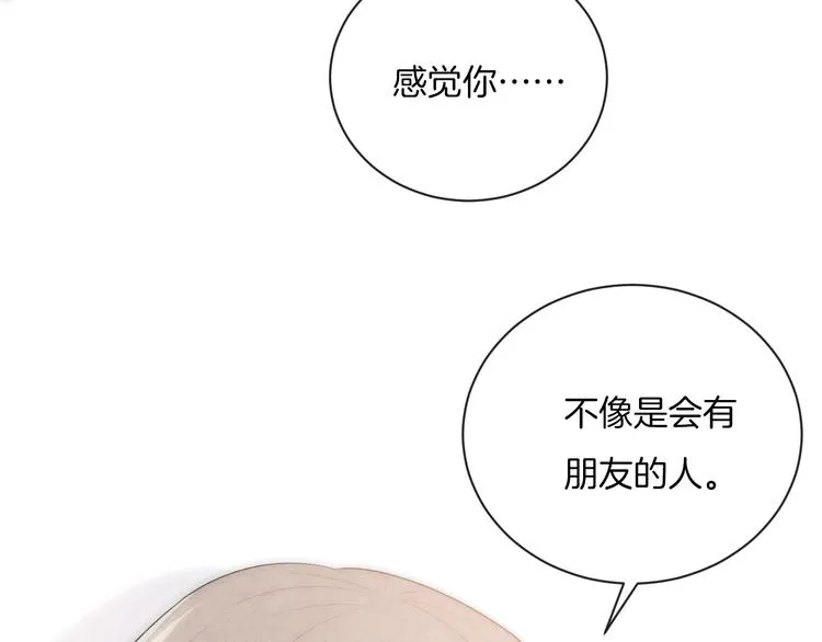 第17话 我不是你的烦恼 第66页