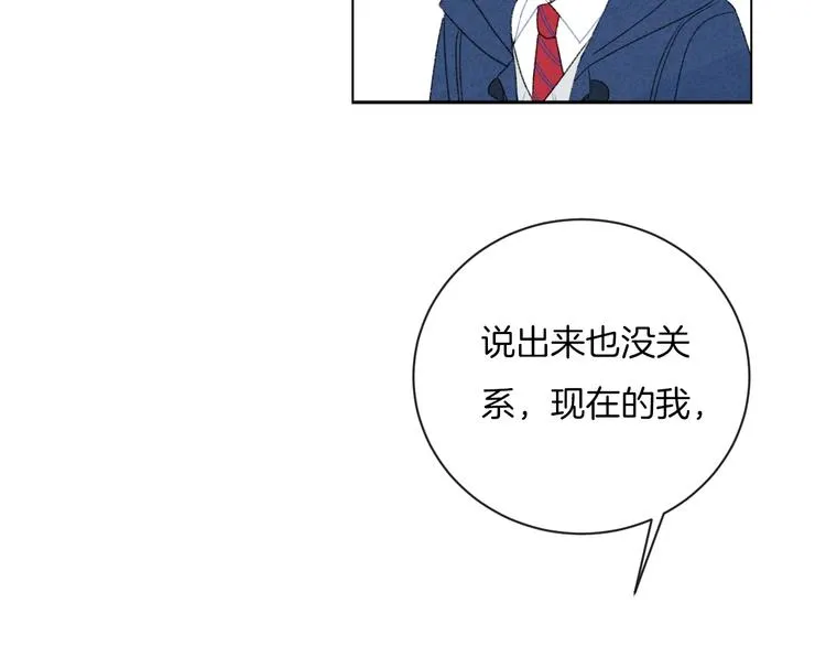 第17话 我不是你的烦恼 第70页