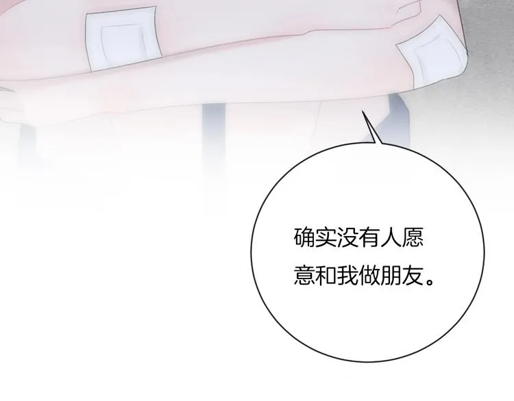 第17话 我不是你的烦恼 第73页