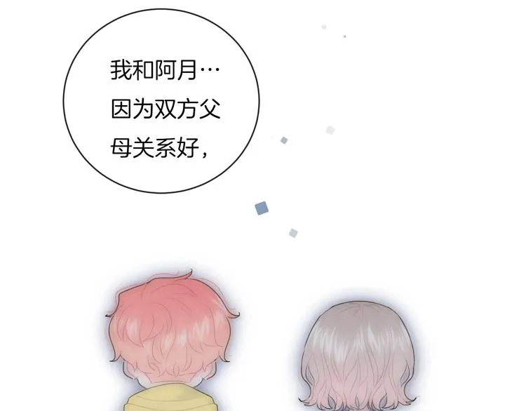 第17话 我不是你的烦恼 第74页