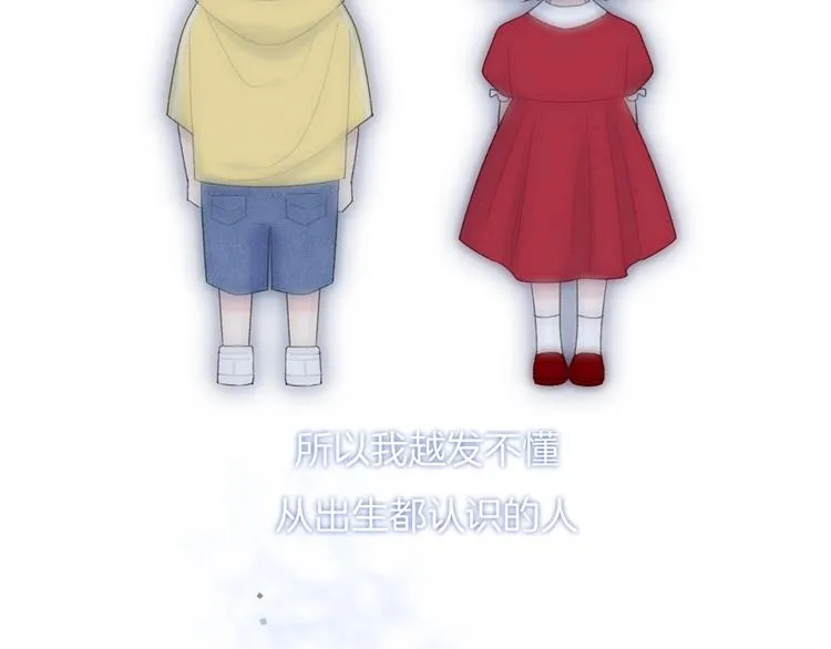 第17话 我不是你的烦恼 第75页
