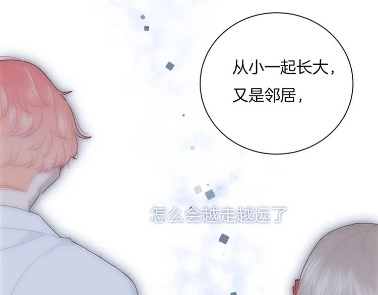 第17话 我不是你的烦恼 第76页