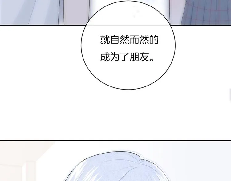 第17话 我不是你的烦恼 第78页