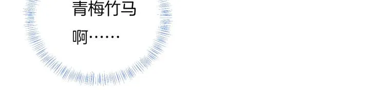 第17话 我不是你的烦恼 第80页