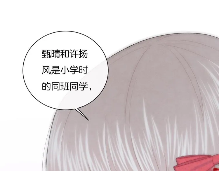 第17话 我不是你的烦恼 第81页