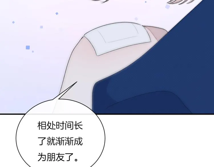 第17话 我不是你的烦恼 第83页