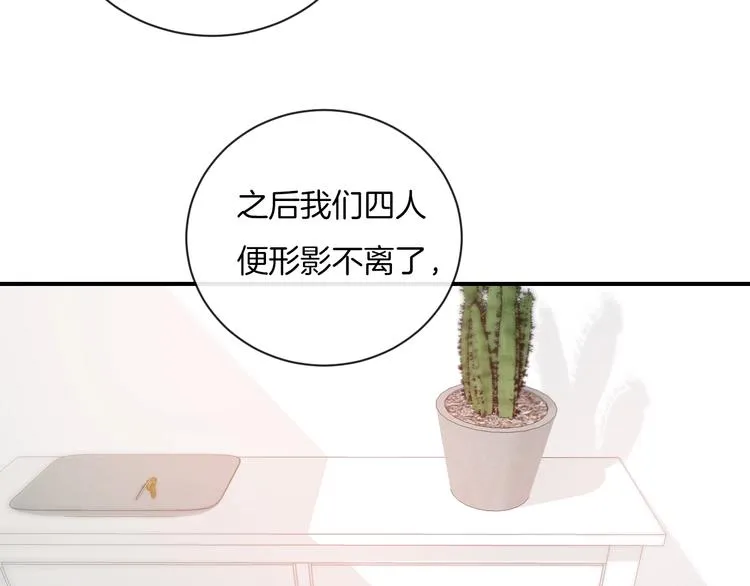 第17话 我不是你的烦恼 第84页