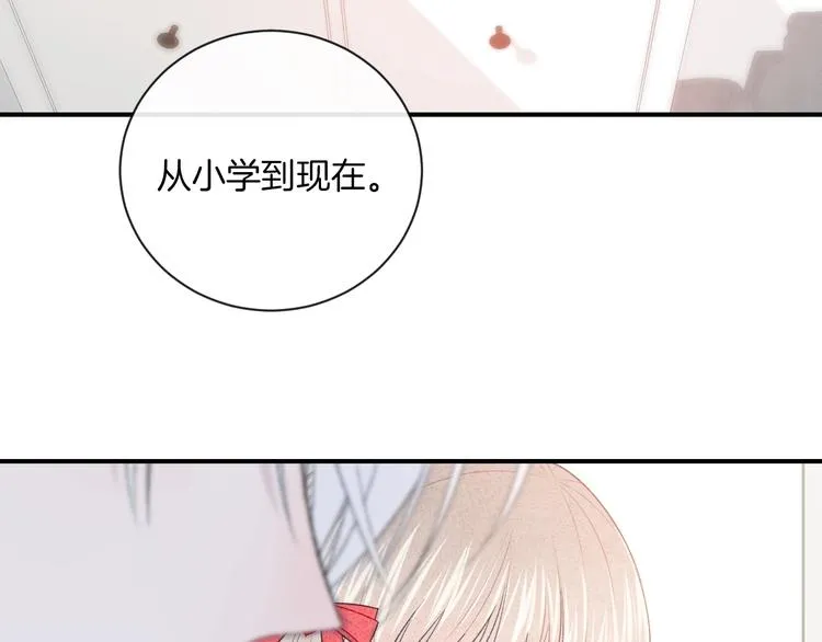第17话 我不是你的烦恼 第85页