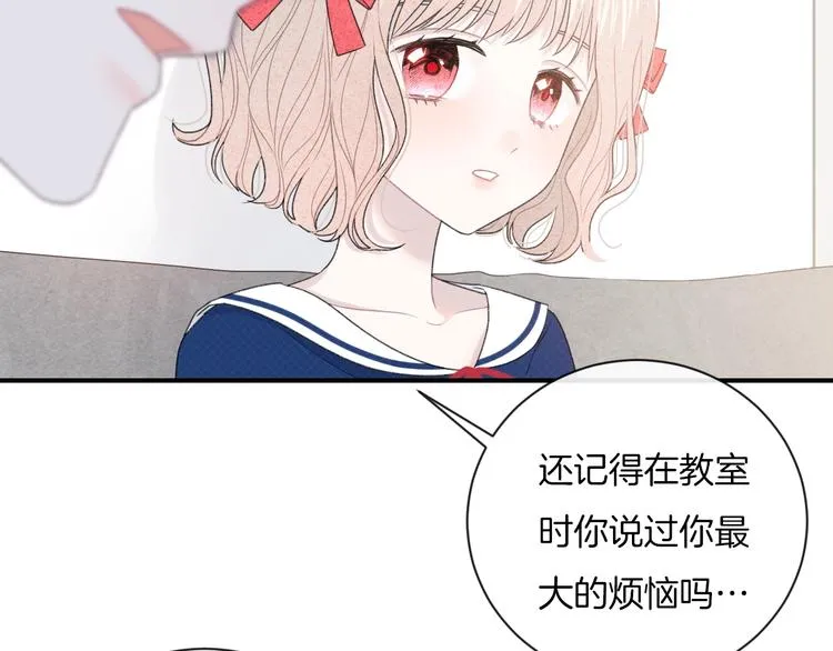第17话 我不是你的烦恼 第86页