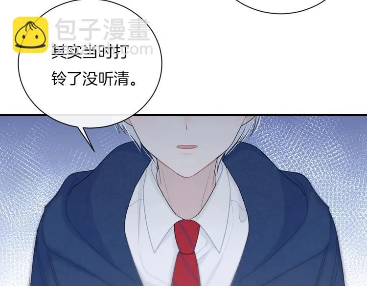 第17话 我不是你的烦恼 第87页