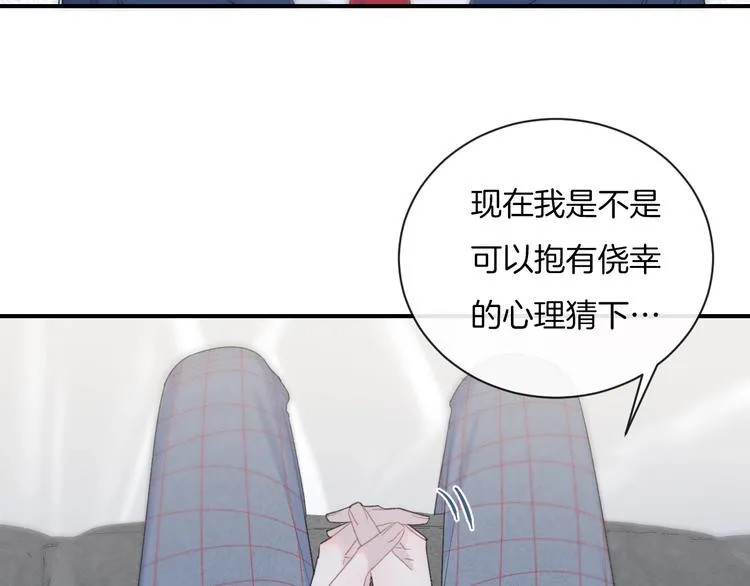 第17话 我不是你的烦恼 第88页