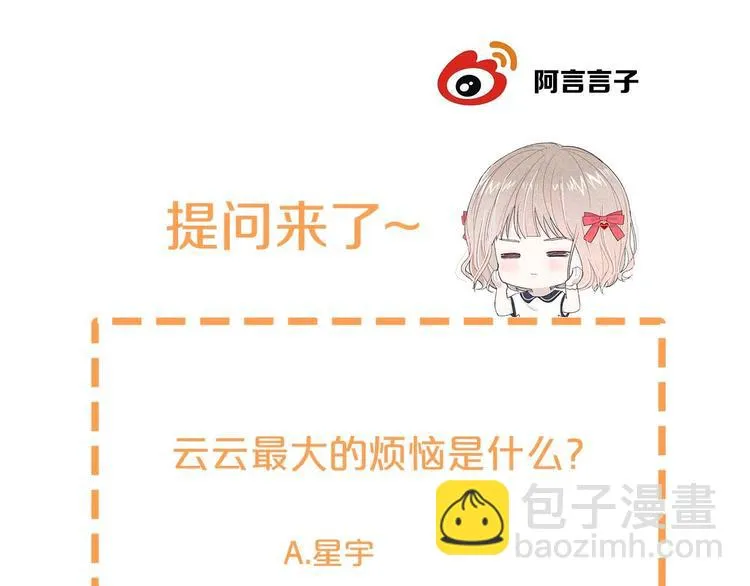 第17话 我不是你的烦恼 第93页