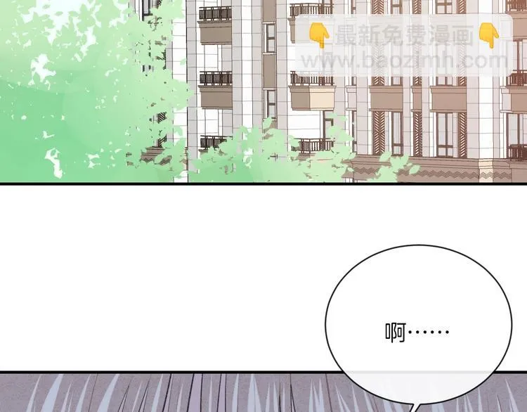 第16话 摔倒 第7页