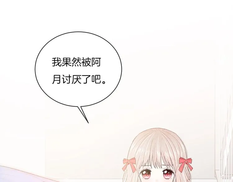 第16话 摔倒 第9页