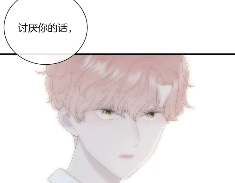 第16话 摔倒 第15页