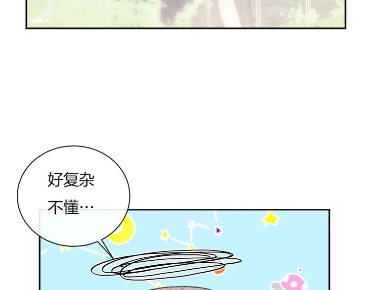 第16话 摔倒 第18页