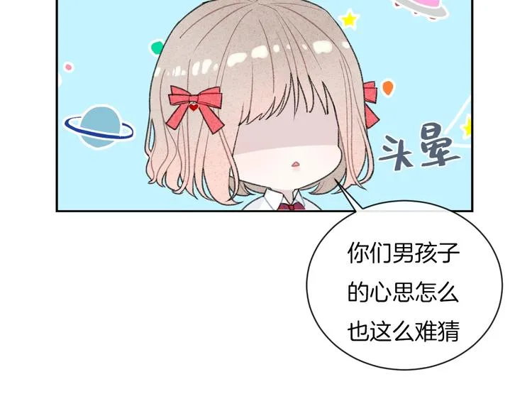 第16话 摔倒 第19页