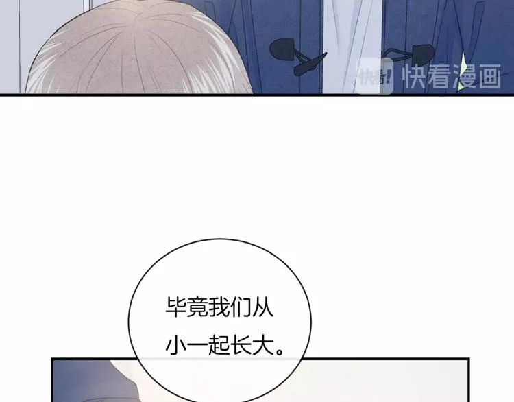 第16话 摔倒 第21页