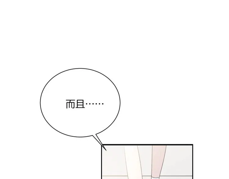 第16话 摔倒 第23页