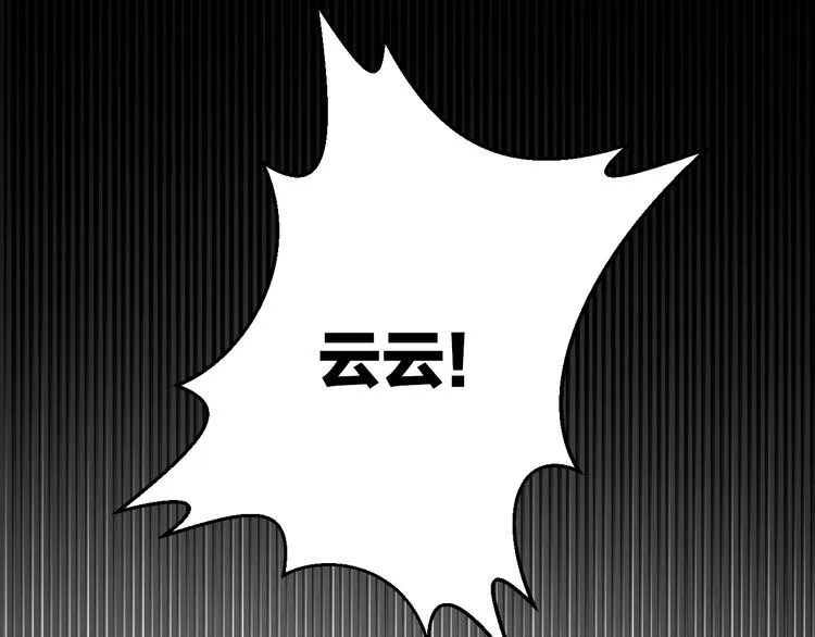 第16话 摔倒 第29页