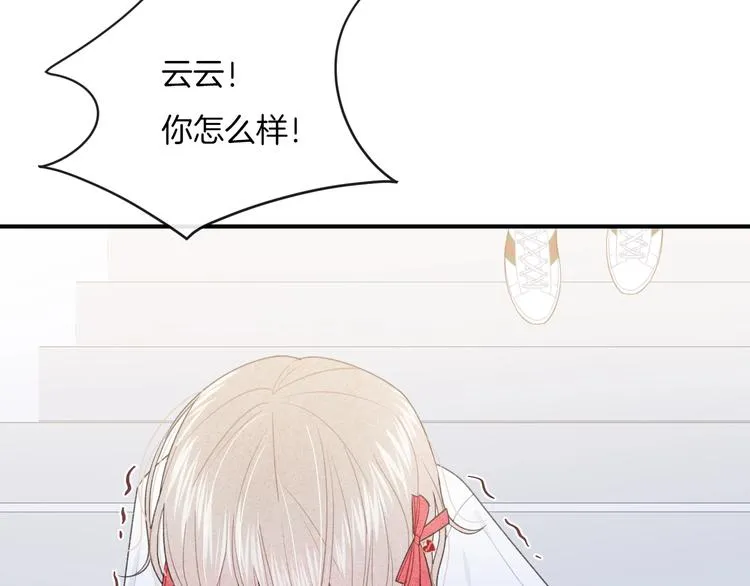 第16话 摔倒 第36页