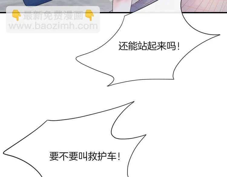 第16话 摔倒 第39页