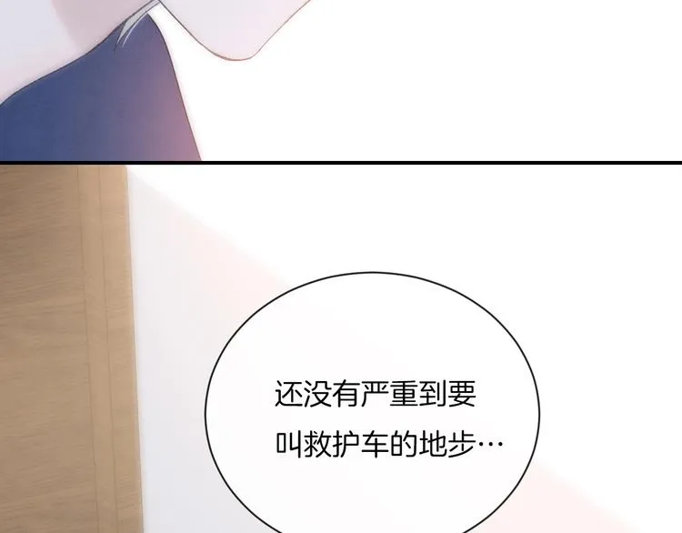 第16话 摔倒 第41页
