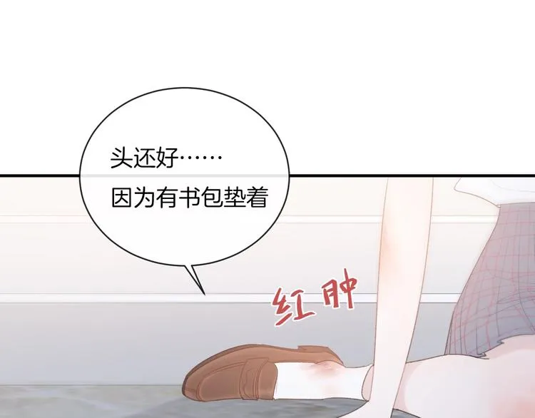 第16话 摔倒 第44页