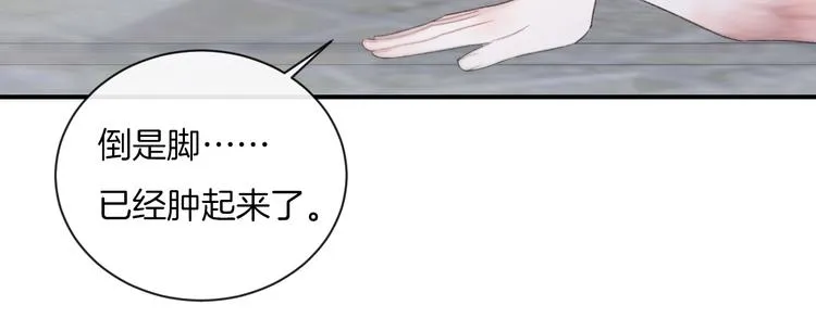 第16话 摔倒 第45页