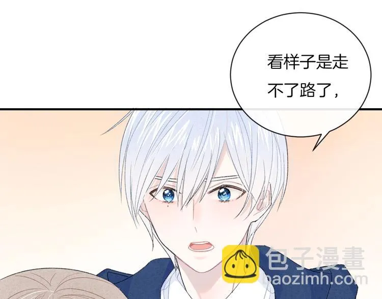 第16话 摔倒 第46页