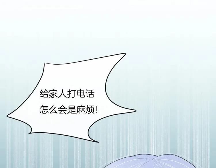 第16话 摔倒 第52页
