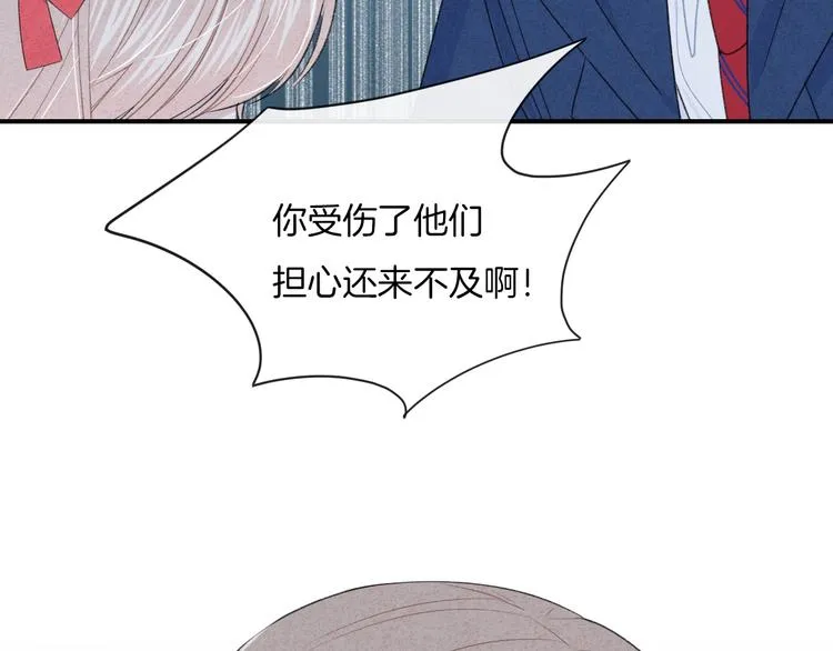 第16话 摔倒 第54页
